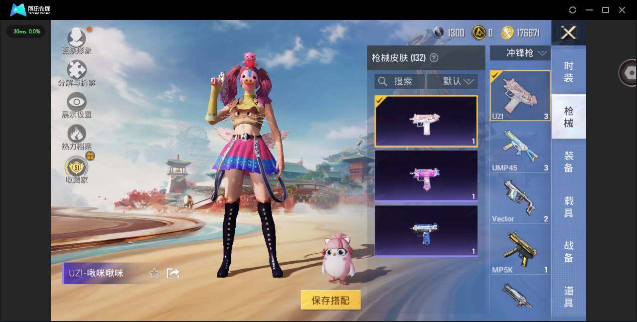 HPQM4154864和平精英账号详情图9