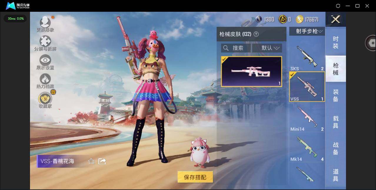 HPQM4154864和平精英账号详情图10