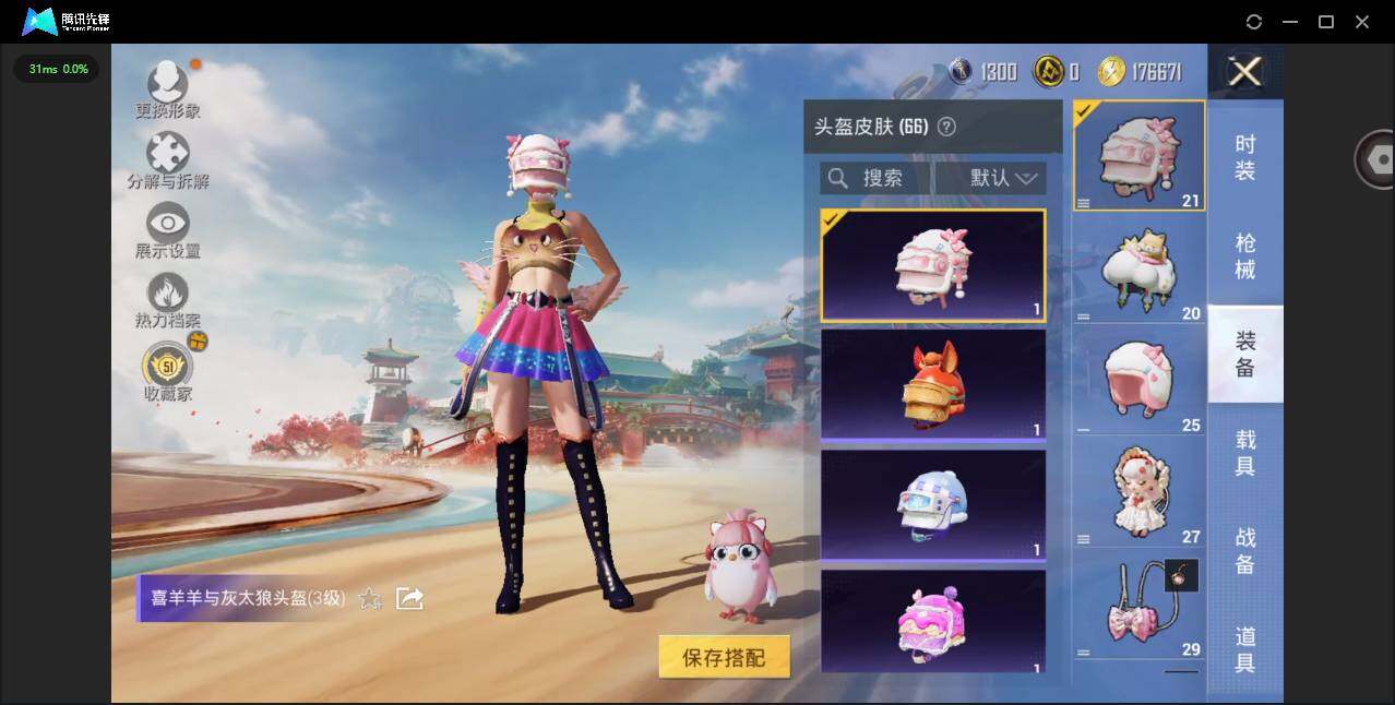 HPQM4154864和平精英账号详情图11