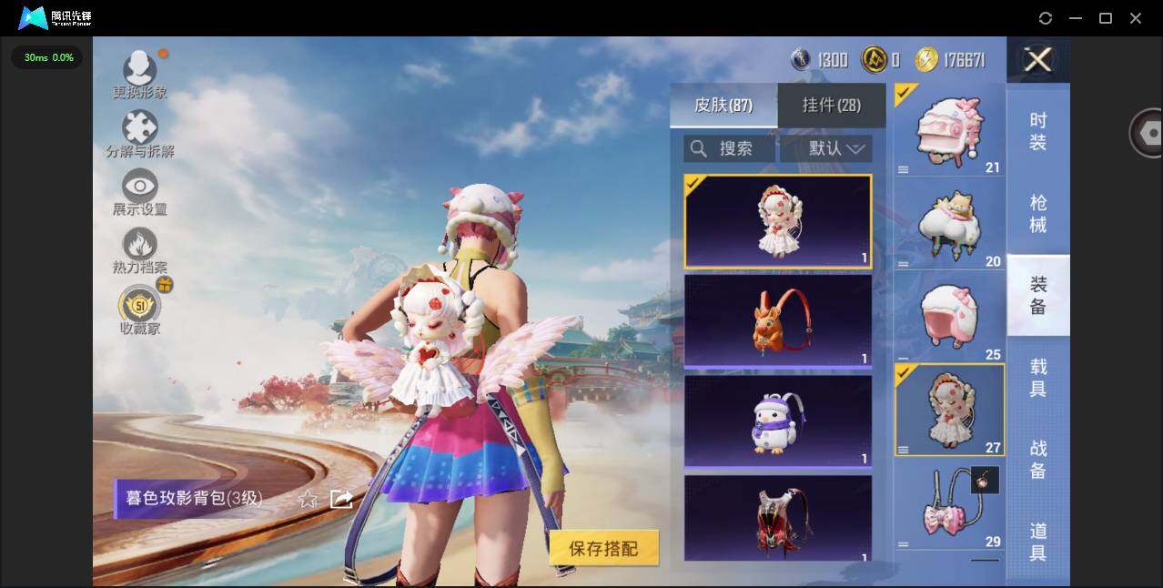 HPQM4154864和平精英账号详情图12