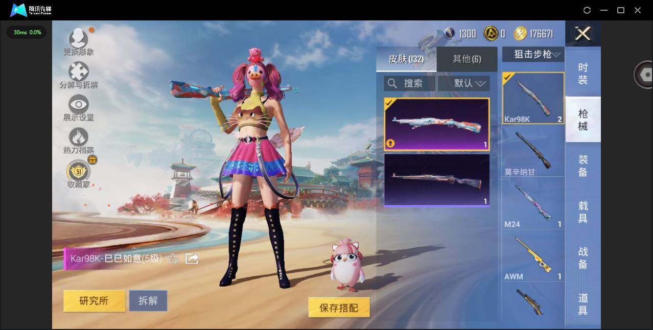 HPQM4154864和平精英账号详情图8