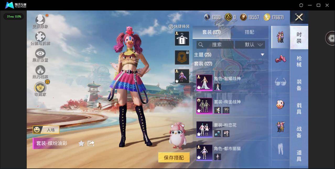 HPQM4154864和平精英账号详情图7