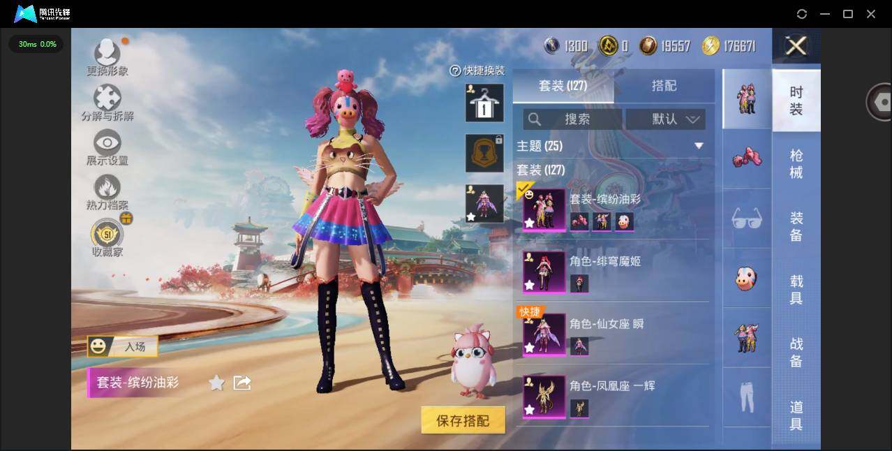 HPQM4154864和平精英账号详情图6