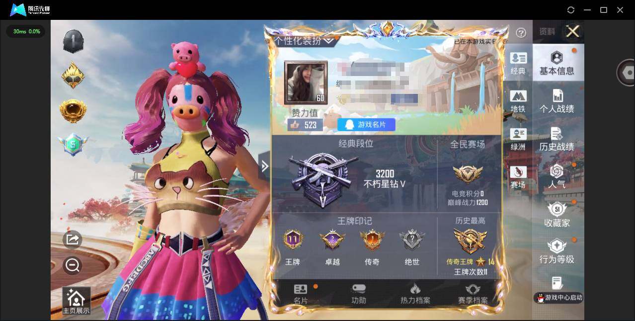 和平精英账号安卓QQ[]实名: 可修改 时装数: 490 枪械数: 132 战备数: 102 热门装扮: 缤纷油彩,绚金