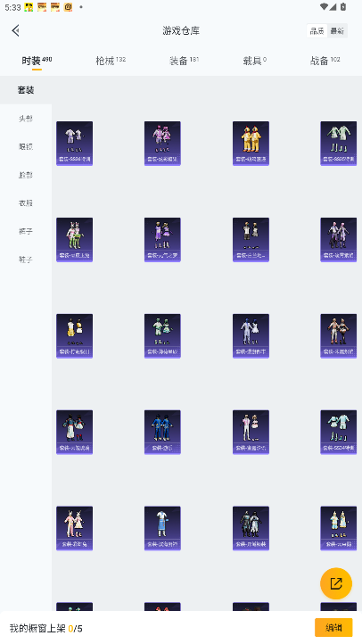 HPQM4154864和平精英账号详情图16