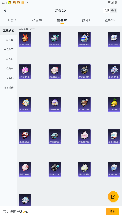 HPQM4154864和平精英账号详情图26