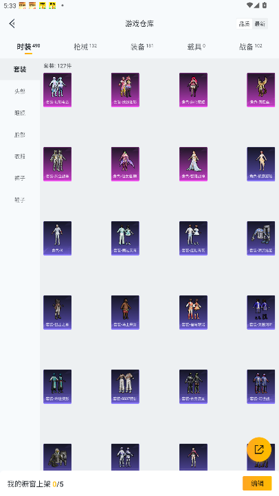 HPQM4154864和平精英账号详情图15