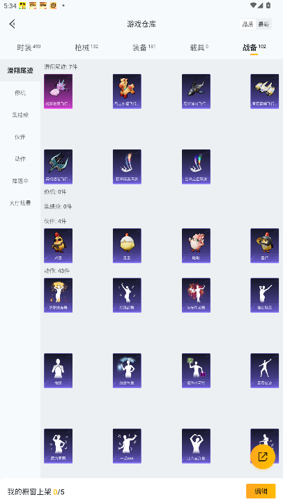 HPQM4154864和平精英账号详情图18