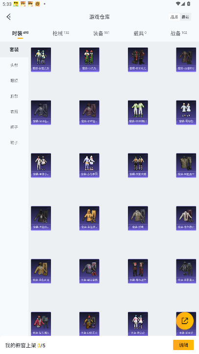 HPQM4154864和平精英账号详情图19