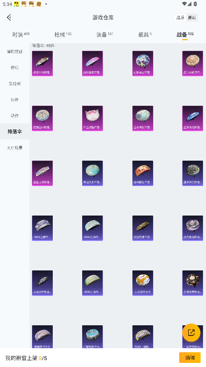 HPQM4154864和平精英账号详情图20