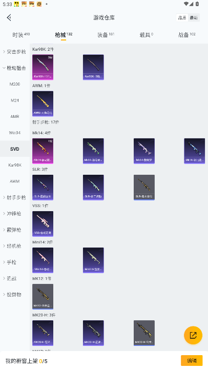 HPQM4154864和平精英账号详情图21