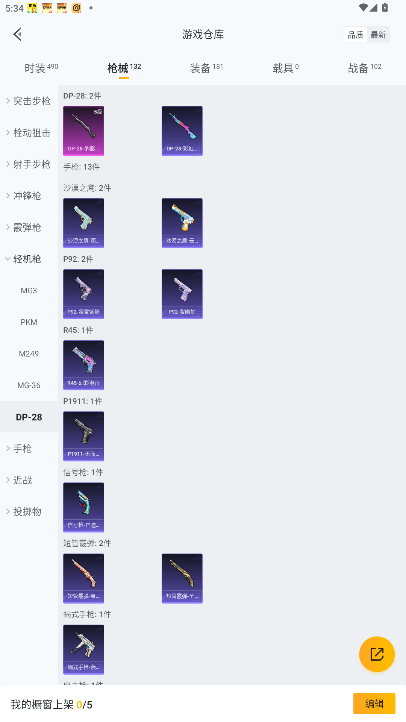 HPQM4154864和平精英账号详情图22