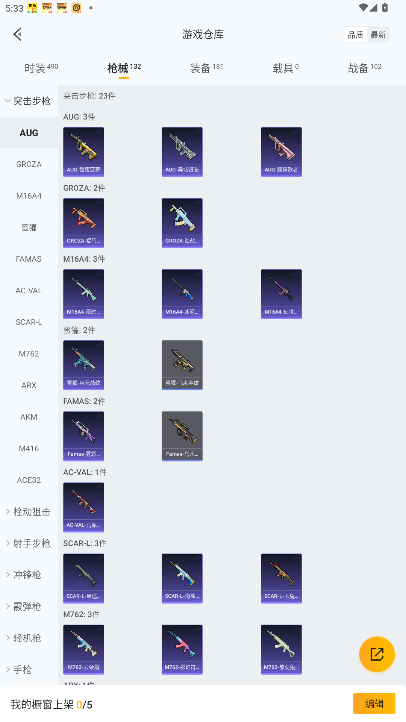 HPQM4154864和平精英账号详情图23