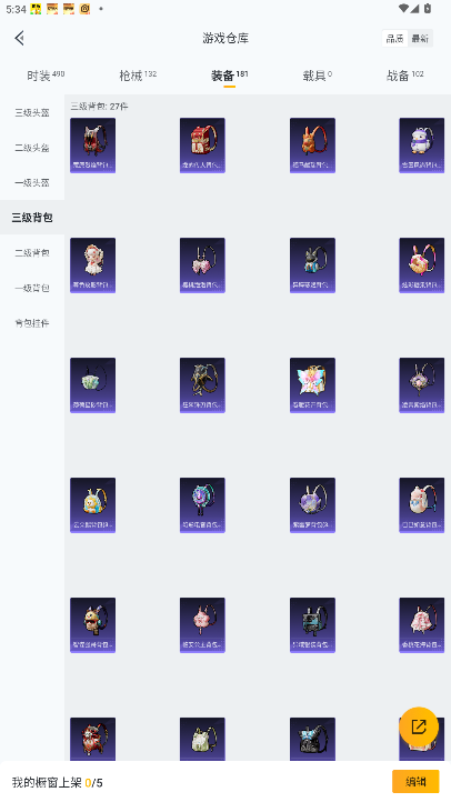 HPQM4154864和平精英账号详情图24