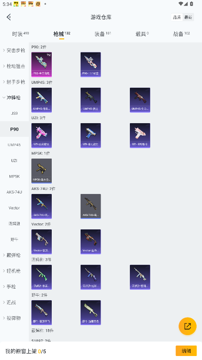 HPQM4154864和平精英账号详情图17