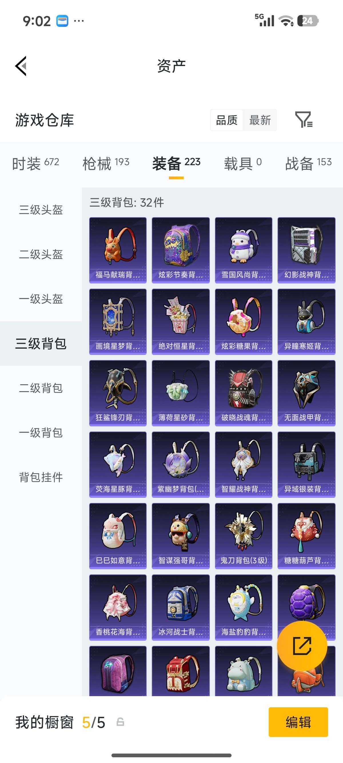 HPQM4153320和平精英账号详情图20 HPQM4153320和平精英账号详情图20