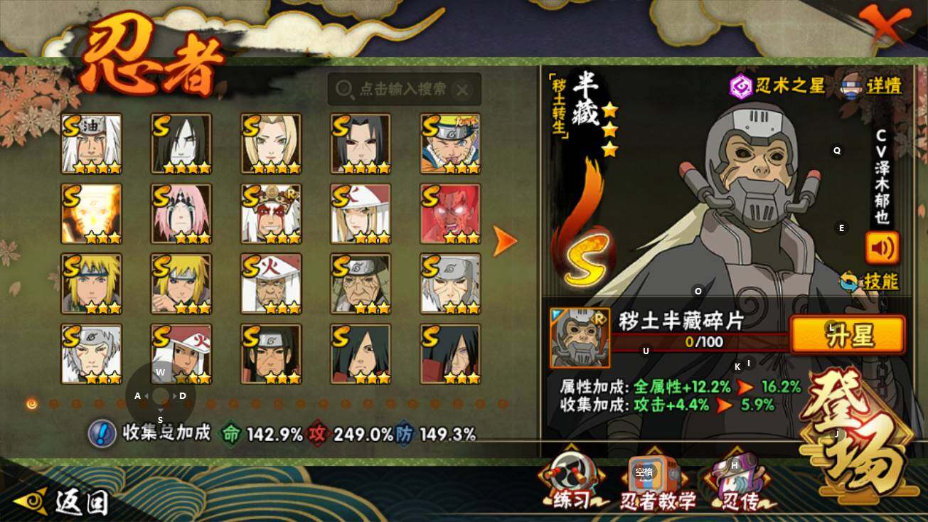 HYEY425908火影忍者账号详情图4