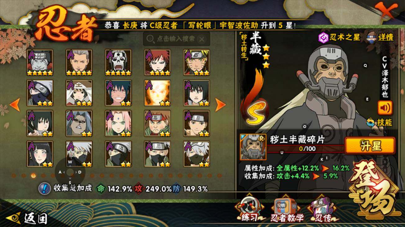 HYEY425908火影忍者账号详情图6