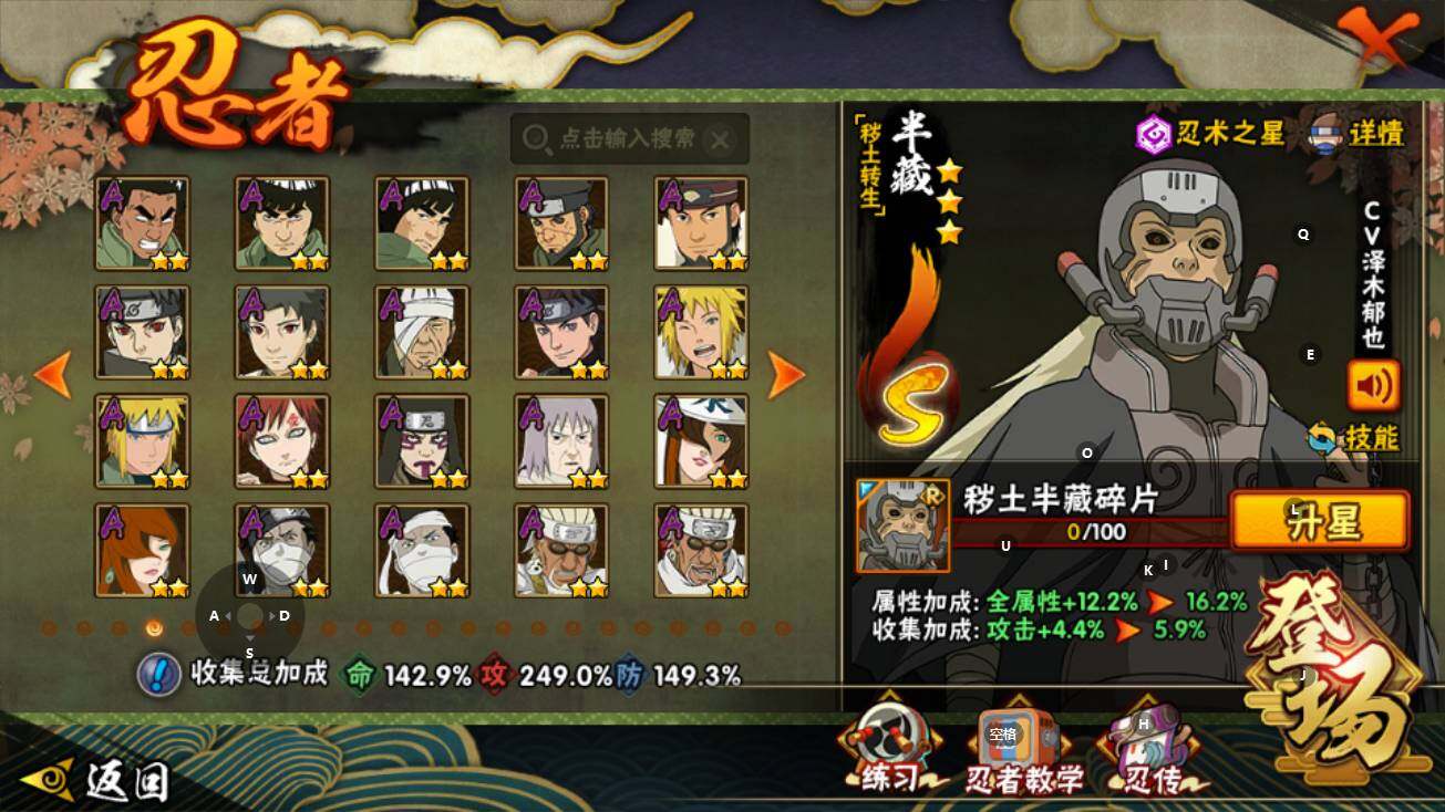 HYEY425908火影忍者账号详情图7