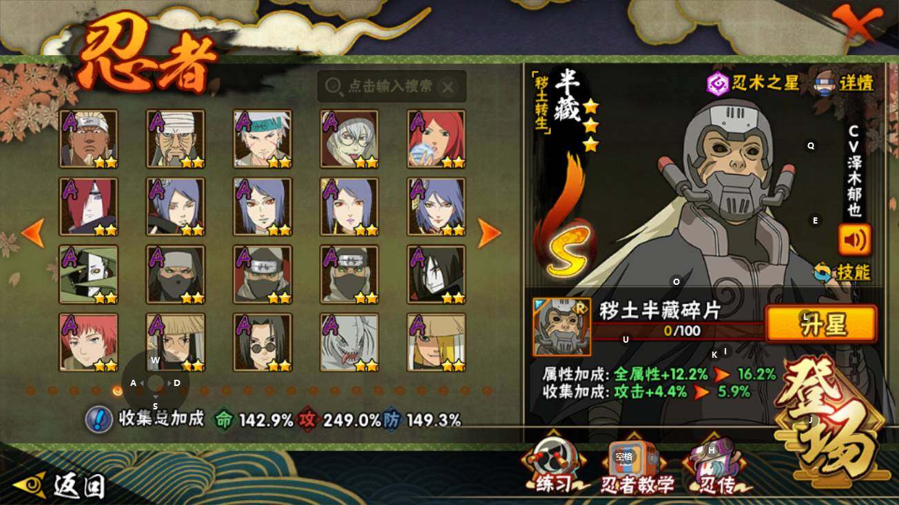 HYEY425908火影忍者账号详情图8