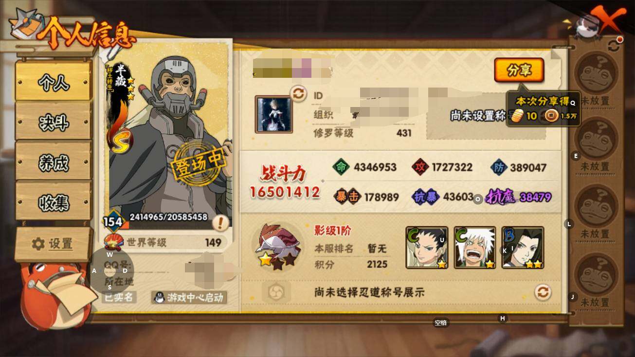 HYEY425908火影忍者账号详情图9