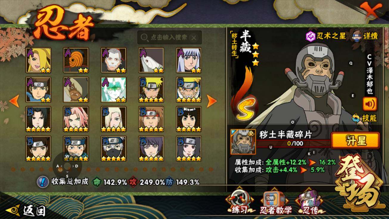 HYEY425908火影忍者账号详情图10