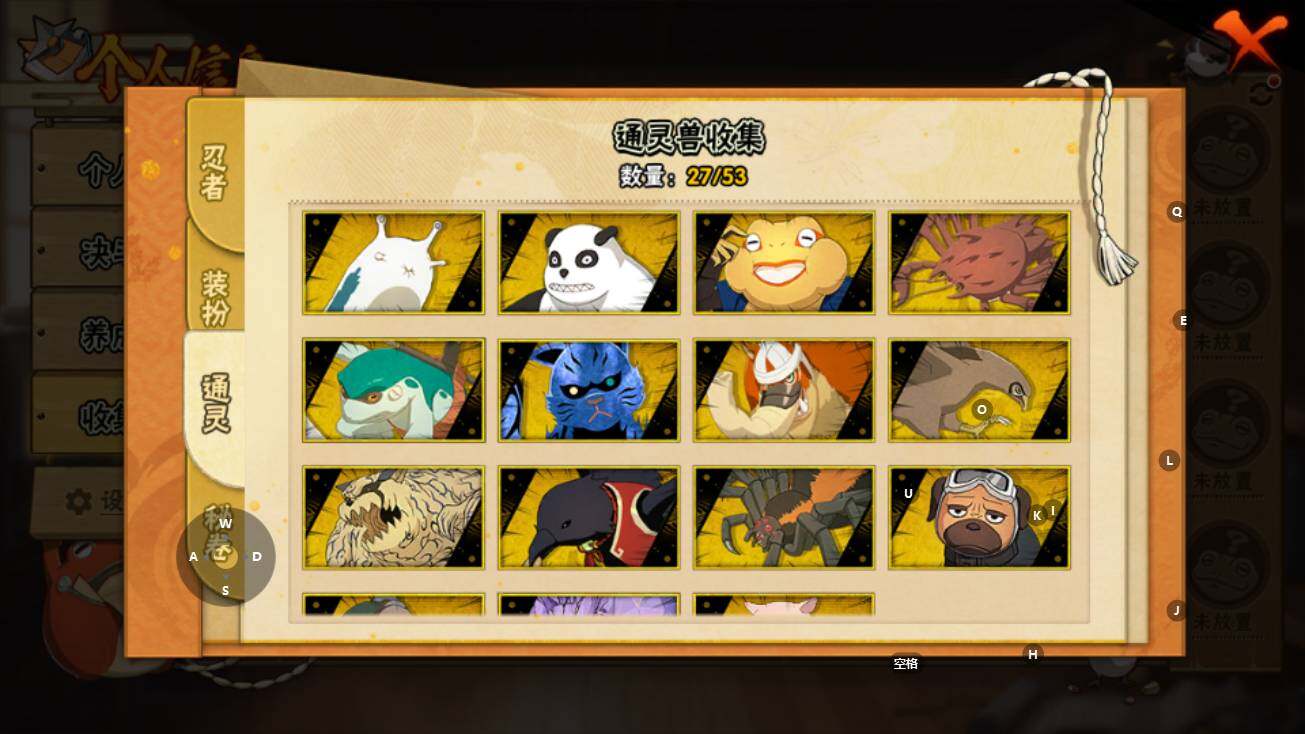 HYEY425908火影忍者账号详情图11