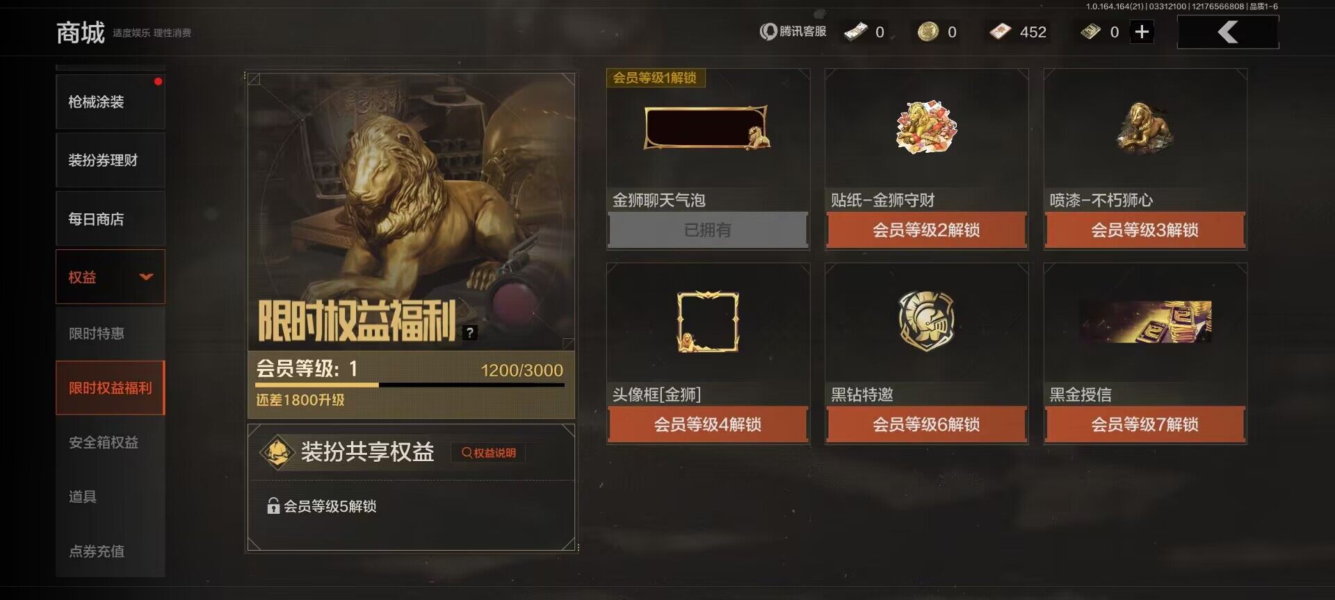 暗区突围账号安卓QQ【AQQH1034】等级：30/段位：王牌/仓库价值(百万)：307.3/柯恩币：231638744