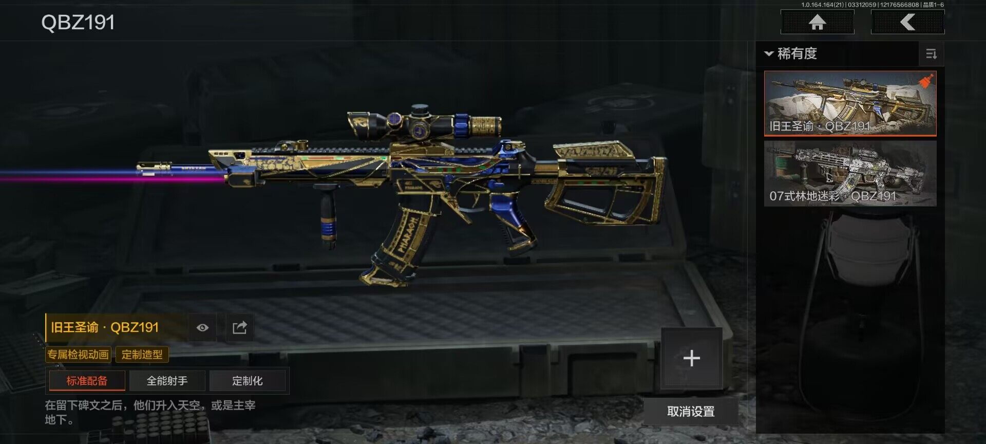 AQQM417836暗区突围账号详情图7