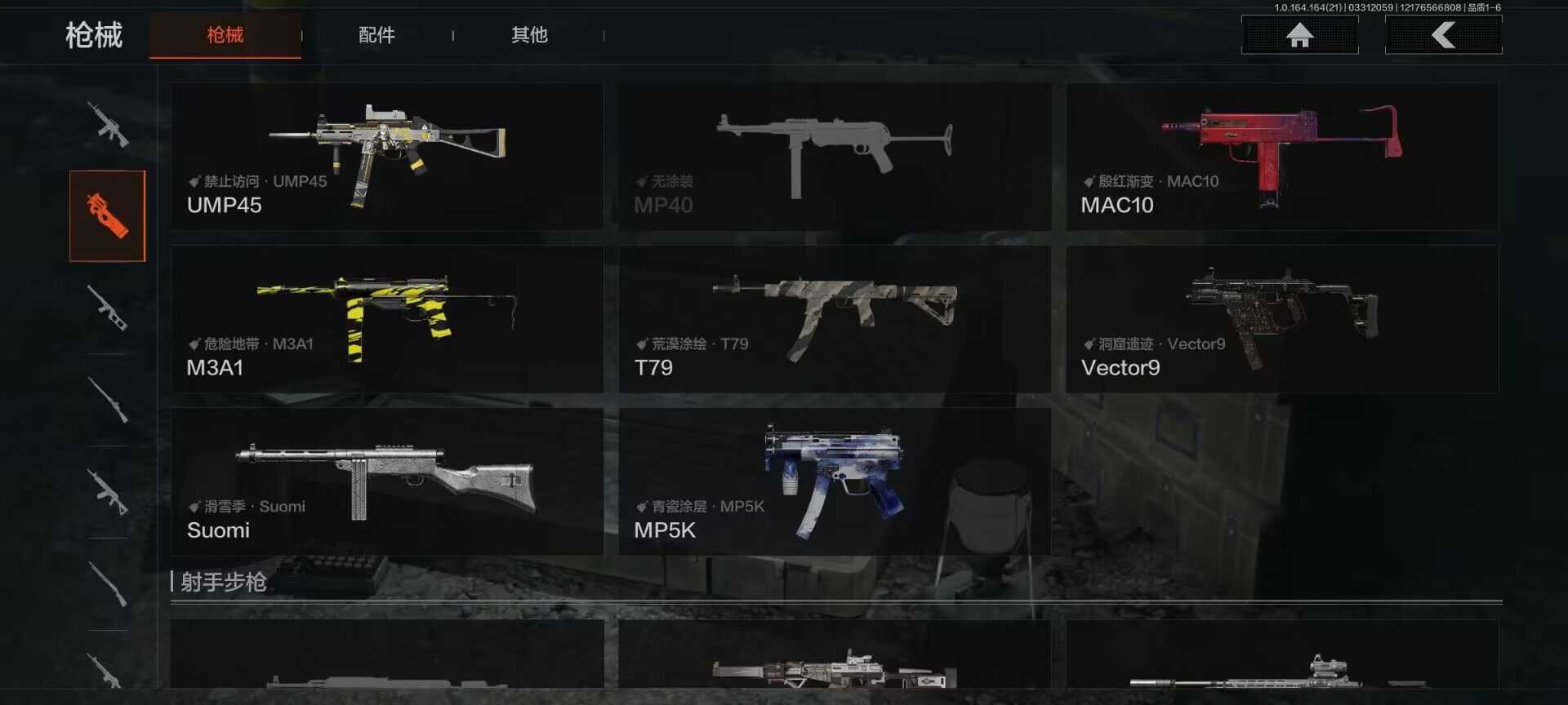 AQQM417836暗区突围账号详情图8