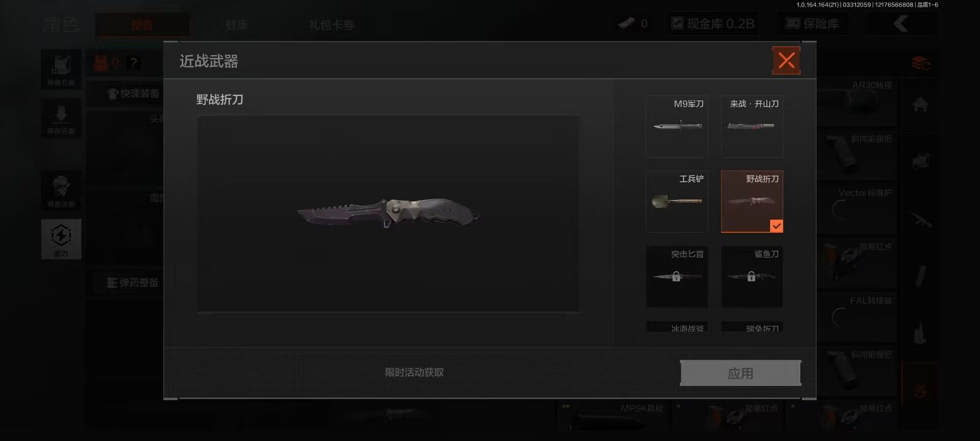 AQQM417836暗区突围账号详情图9