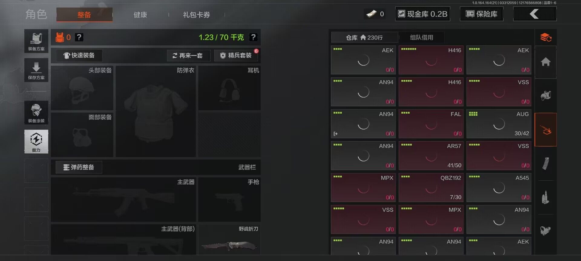 AQQM417836暗区突围账号详情图10