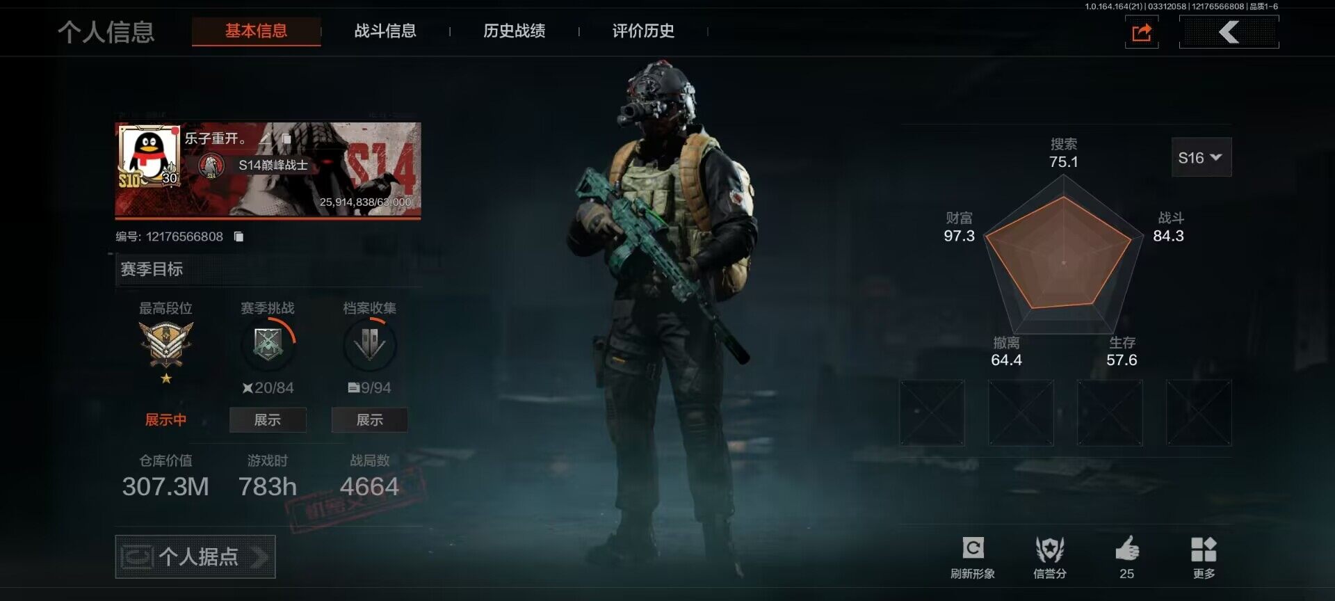 AQQM417836暗区突围账号详情图12