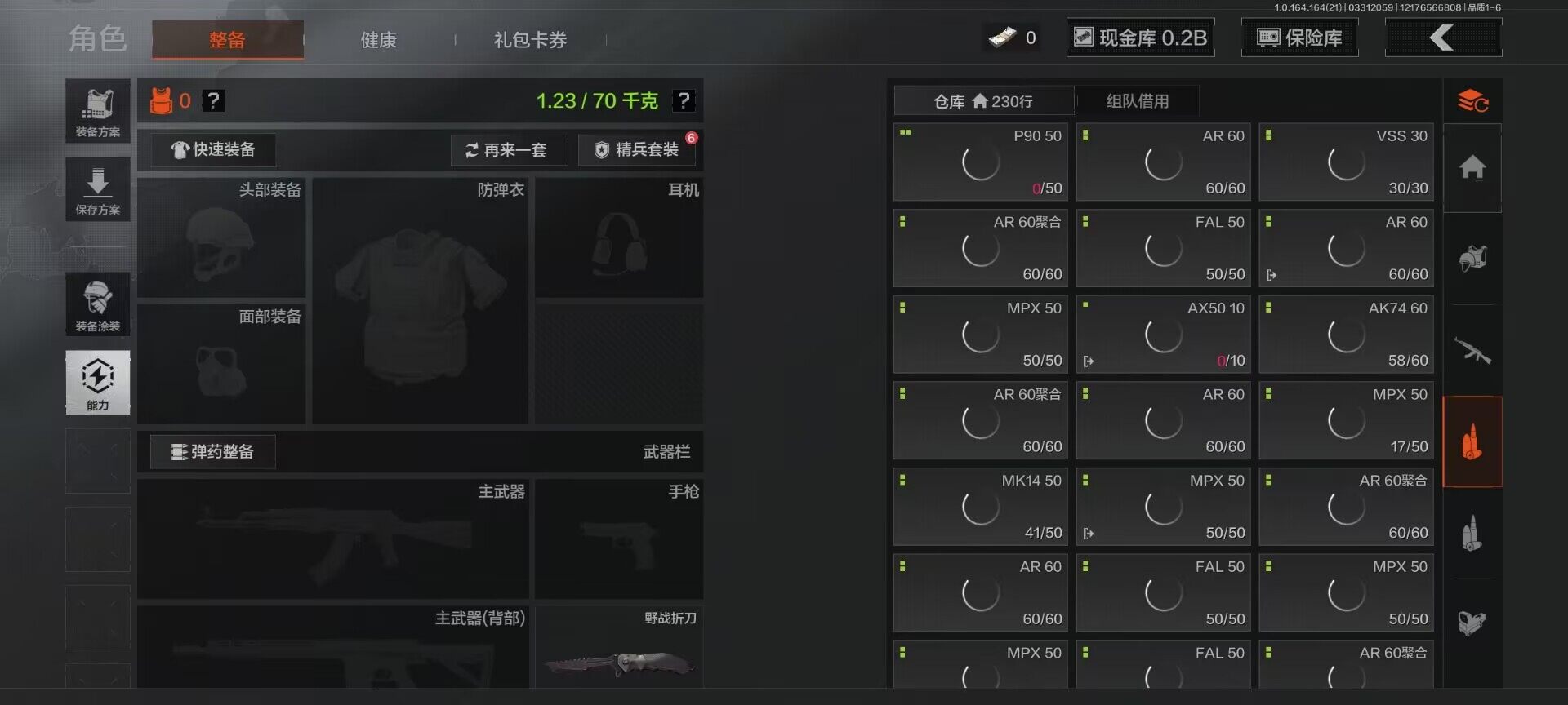 AQQM417836暗区突围账号详情图13