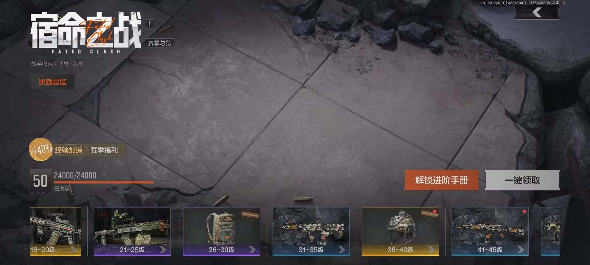 AQQM417836暗区突围账号详情图16