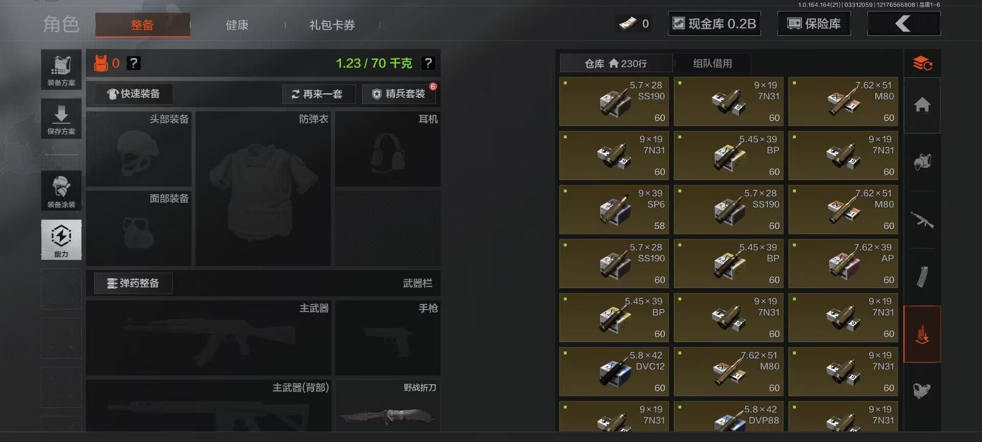 AQQM417836暗区突围账号详情图18