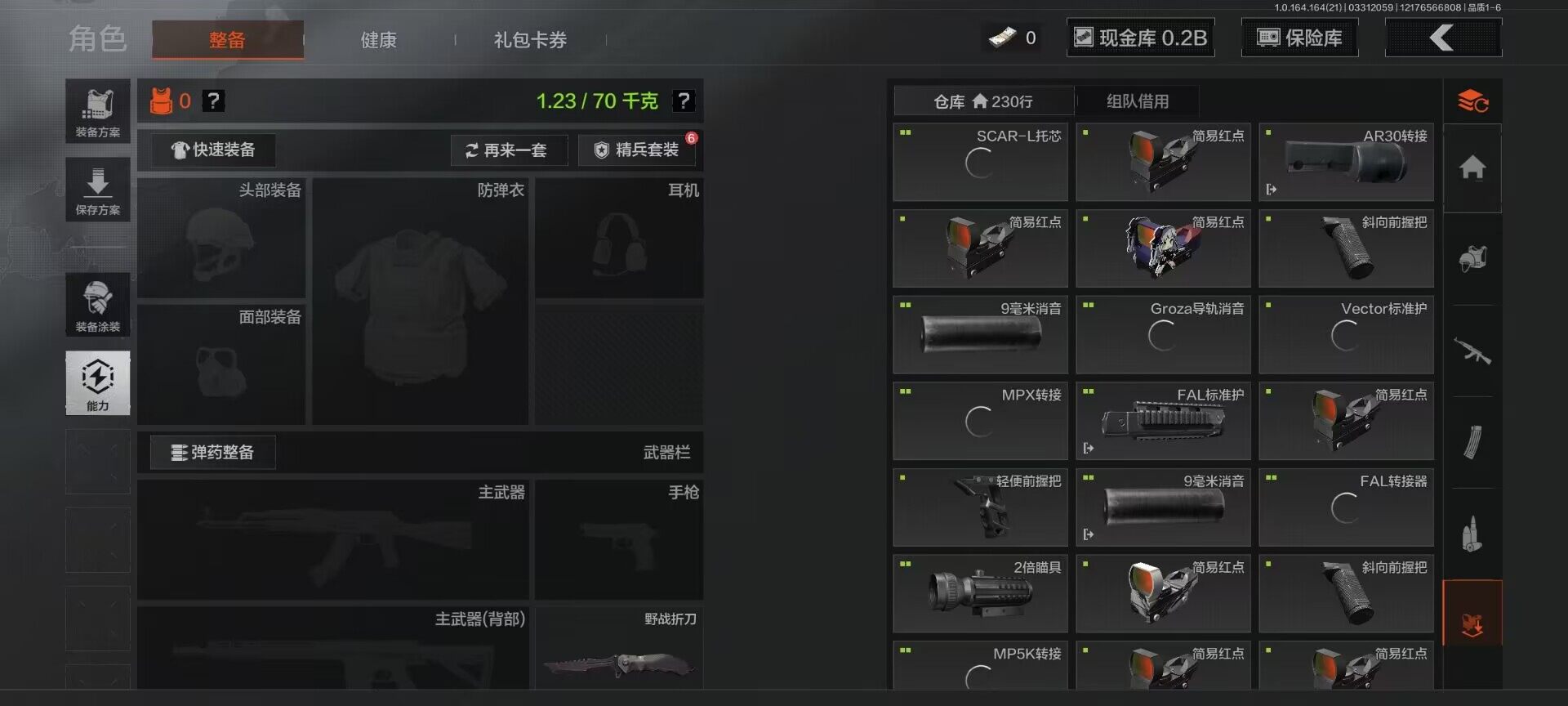 AQQM417836暗区突围账号详情图19