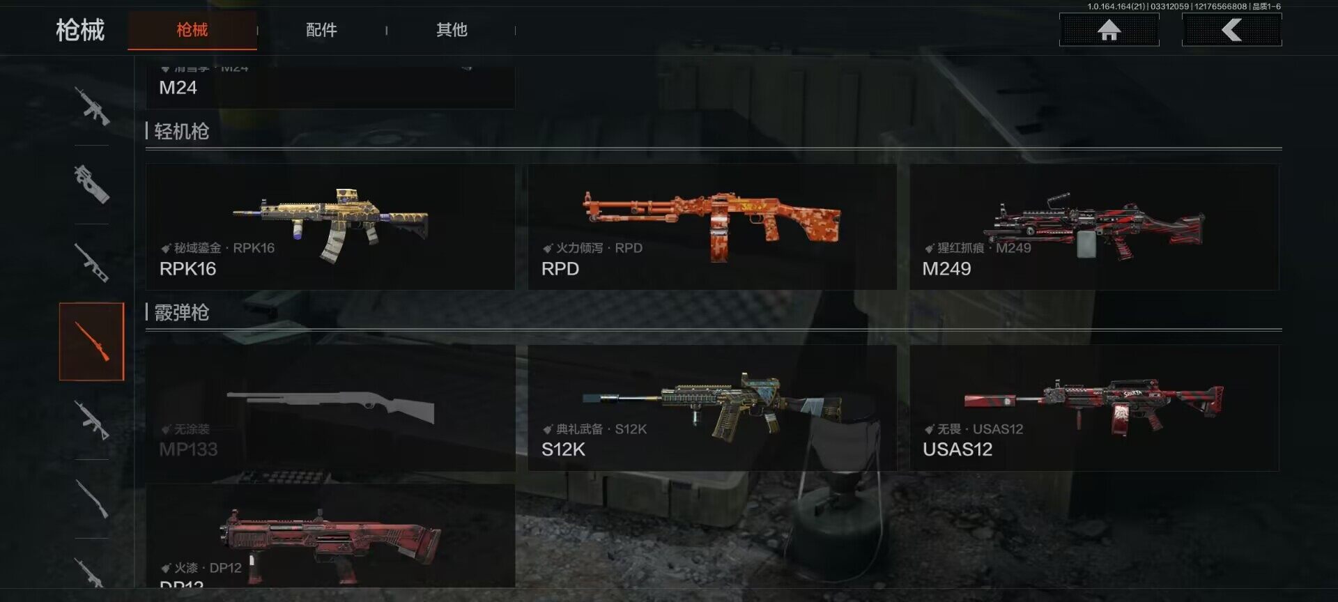 AQQM417836暗区突围账号详情图22