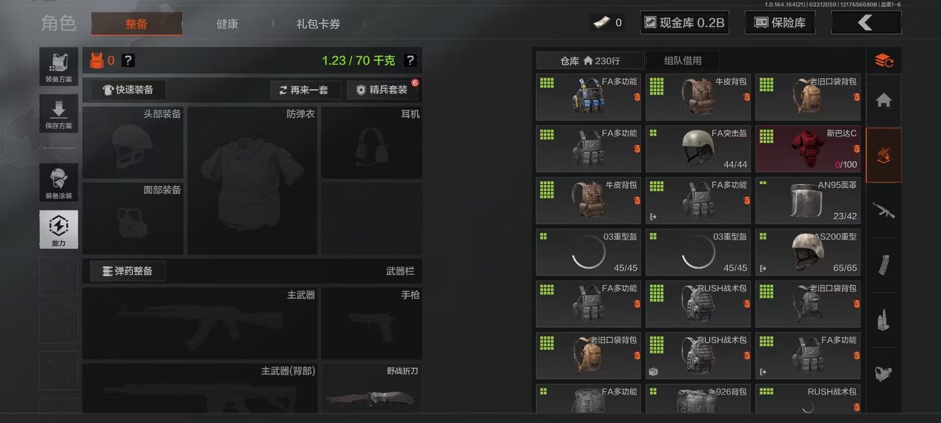 AQQM417836暗区突围账号详情图23