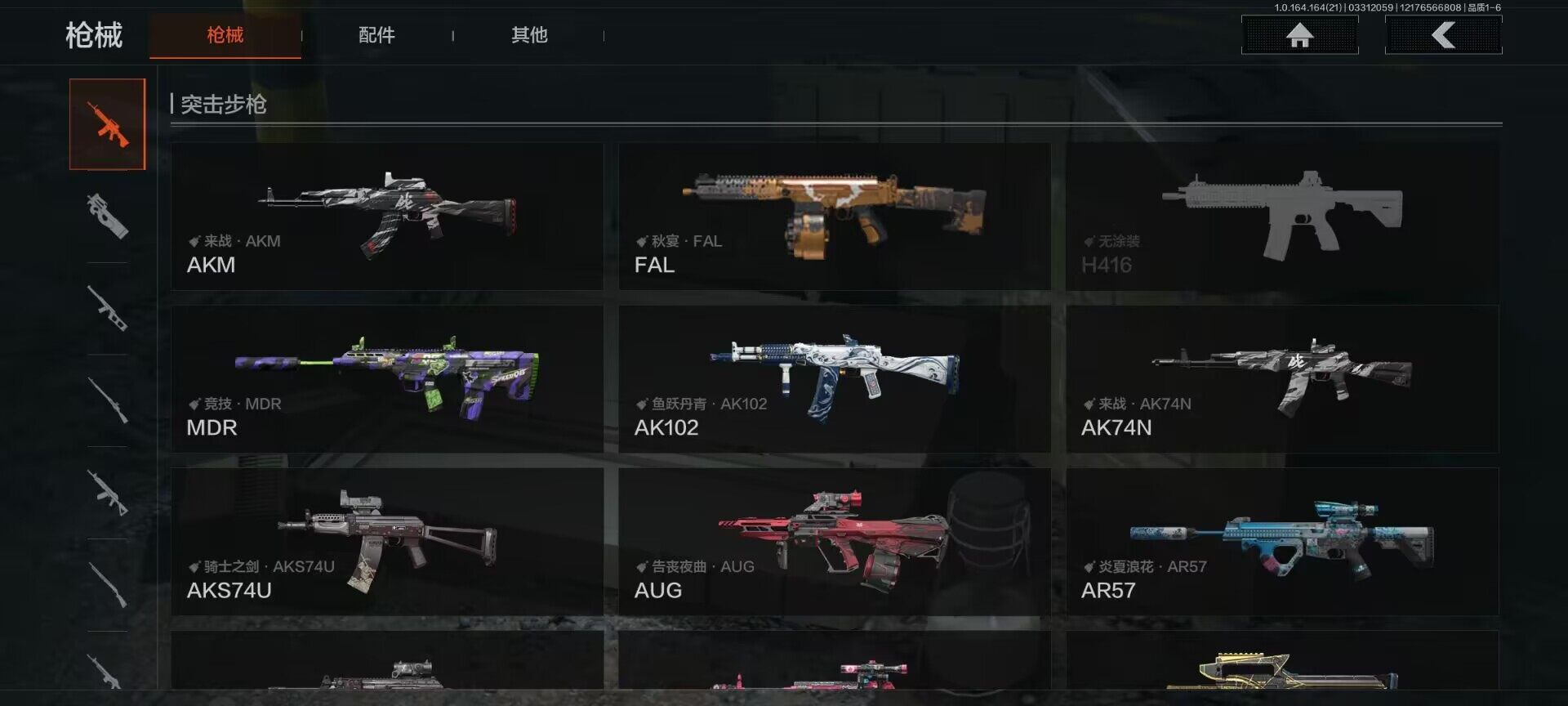 AQQM417836暗区突围账号详情图25