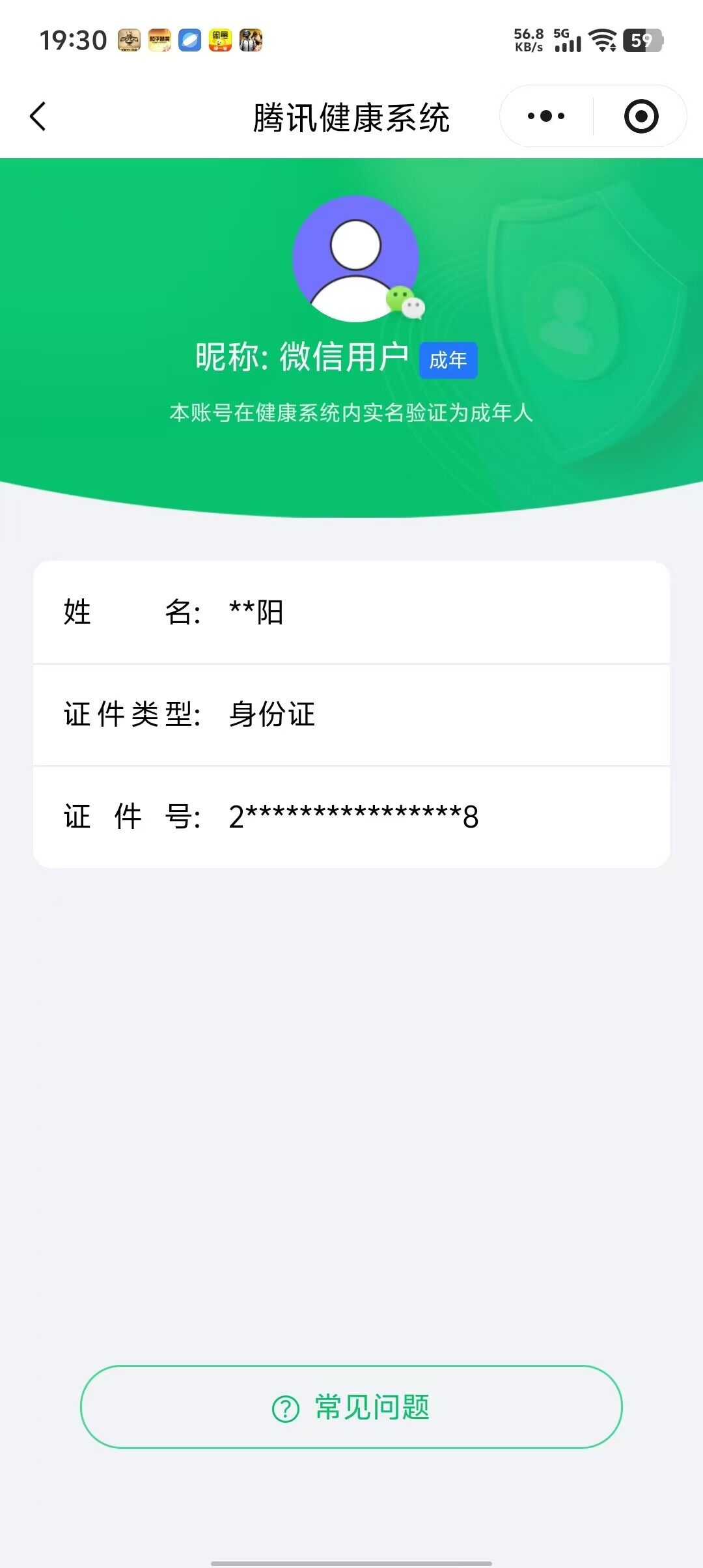 HPQM4153320和平精英账号详情图23 HPQM4153320和平精英账号详情图23