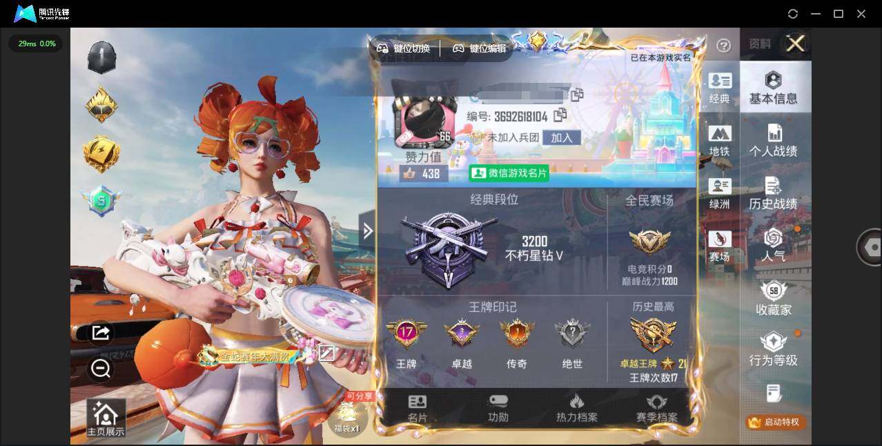 HPQM4153320和平精英账号详情图3 HPQM4153320和平精英账号详情图3