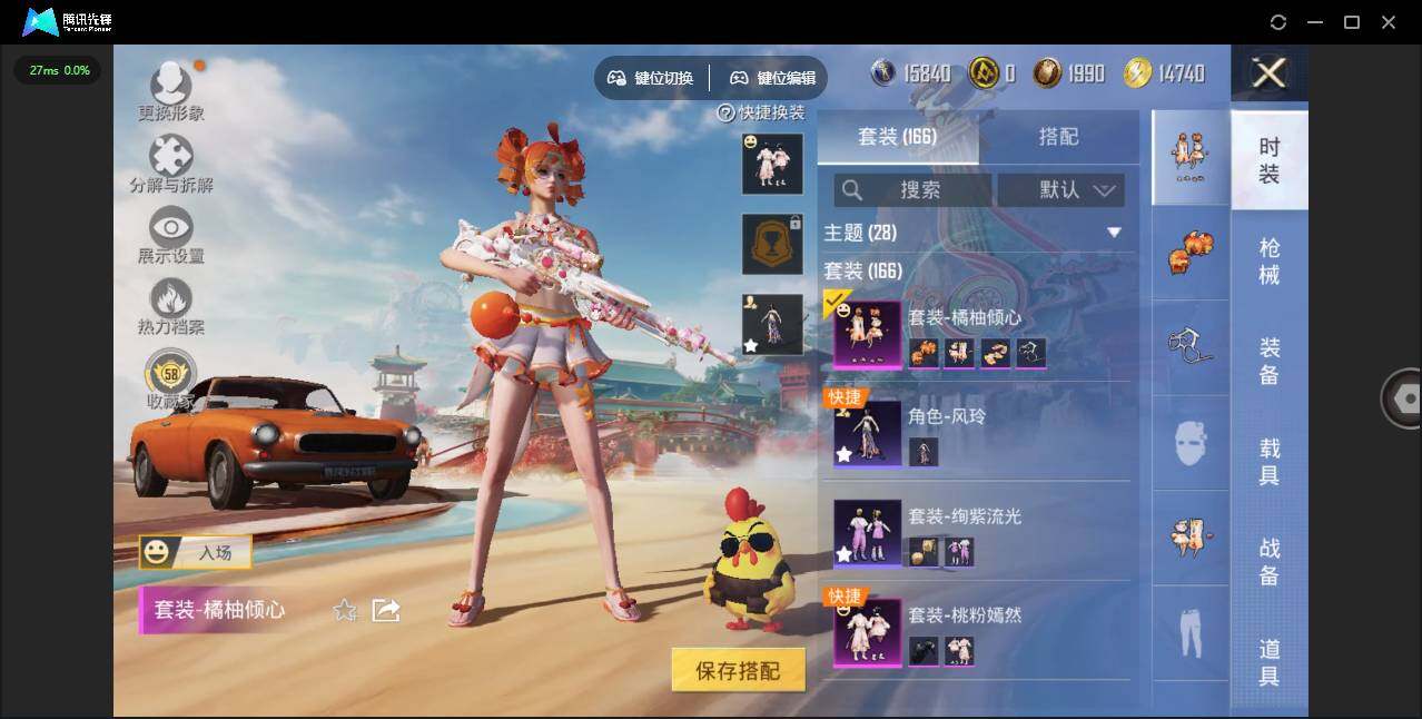 HPQM4153320和平精英账号详情图6 HPQM4153320和平精英账号详情图6