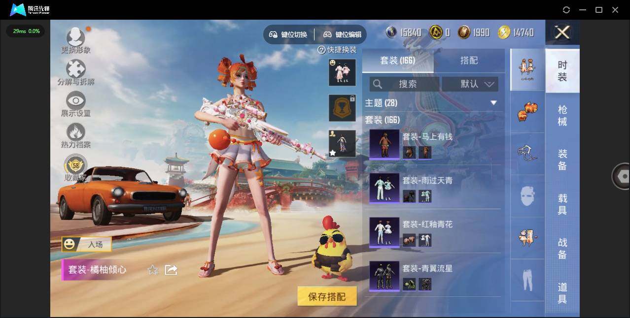 HPQM4153320和平精英账号详情图7 HPQM4153320和平精英账号详情图7