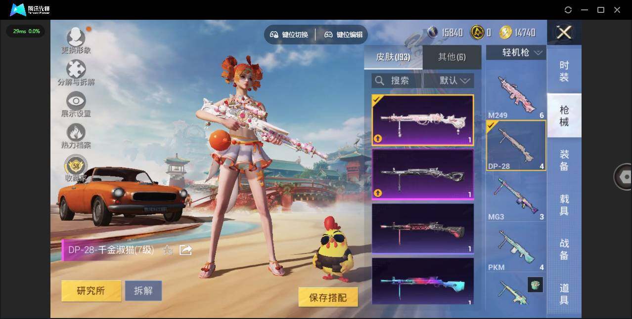 HPQM4153320和平精英账号详情图8 HPQM4153320和平精英账号详情图8