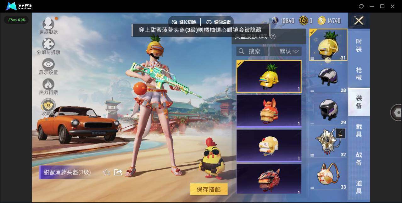 HPQM4153320和平精英账号详情图10 HPQM4153320和平精英账号详情图10