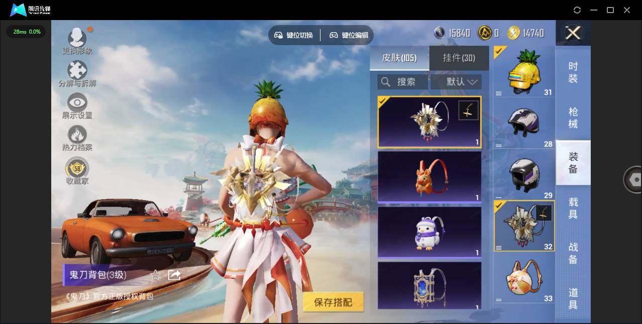 HPQM4153320和平精英账号详情图11 HPQM4153320和平精英账号详情图11