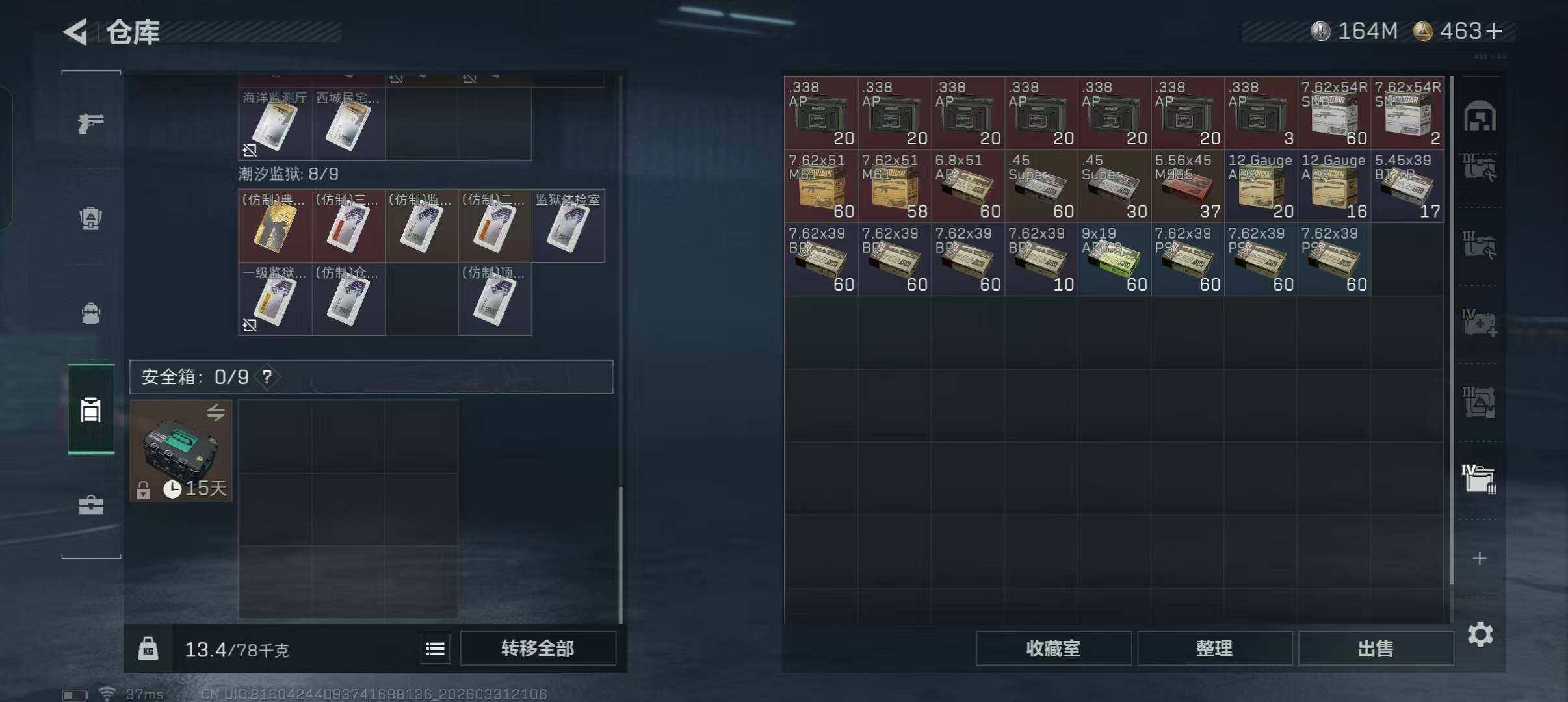 SJZEY485754三角洲行动账号详情图9