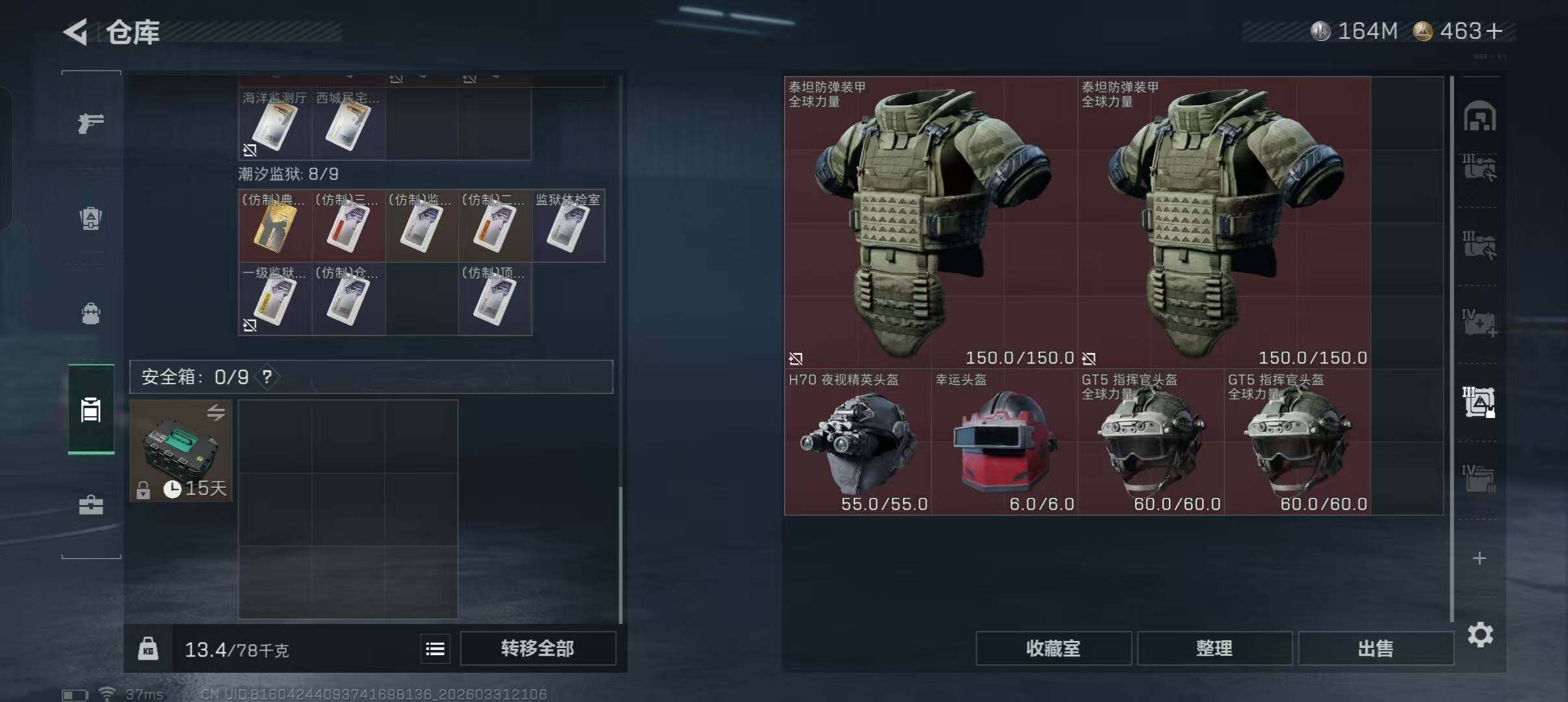 SJZEY485754三角洲行动账号详情图10