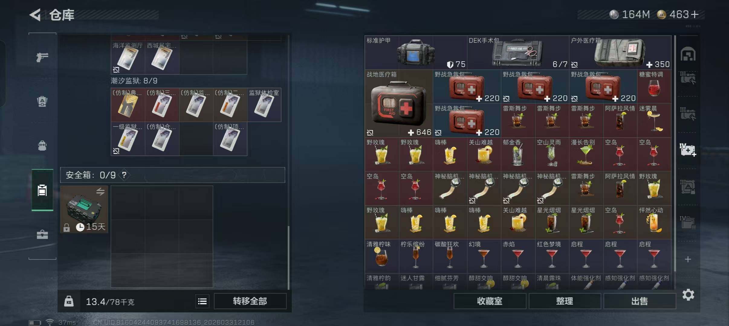 SJZEY485754三角洲行动账号详情图11